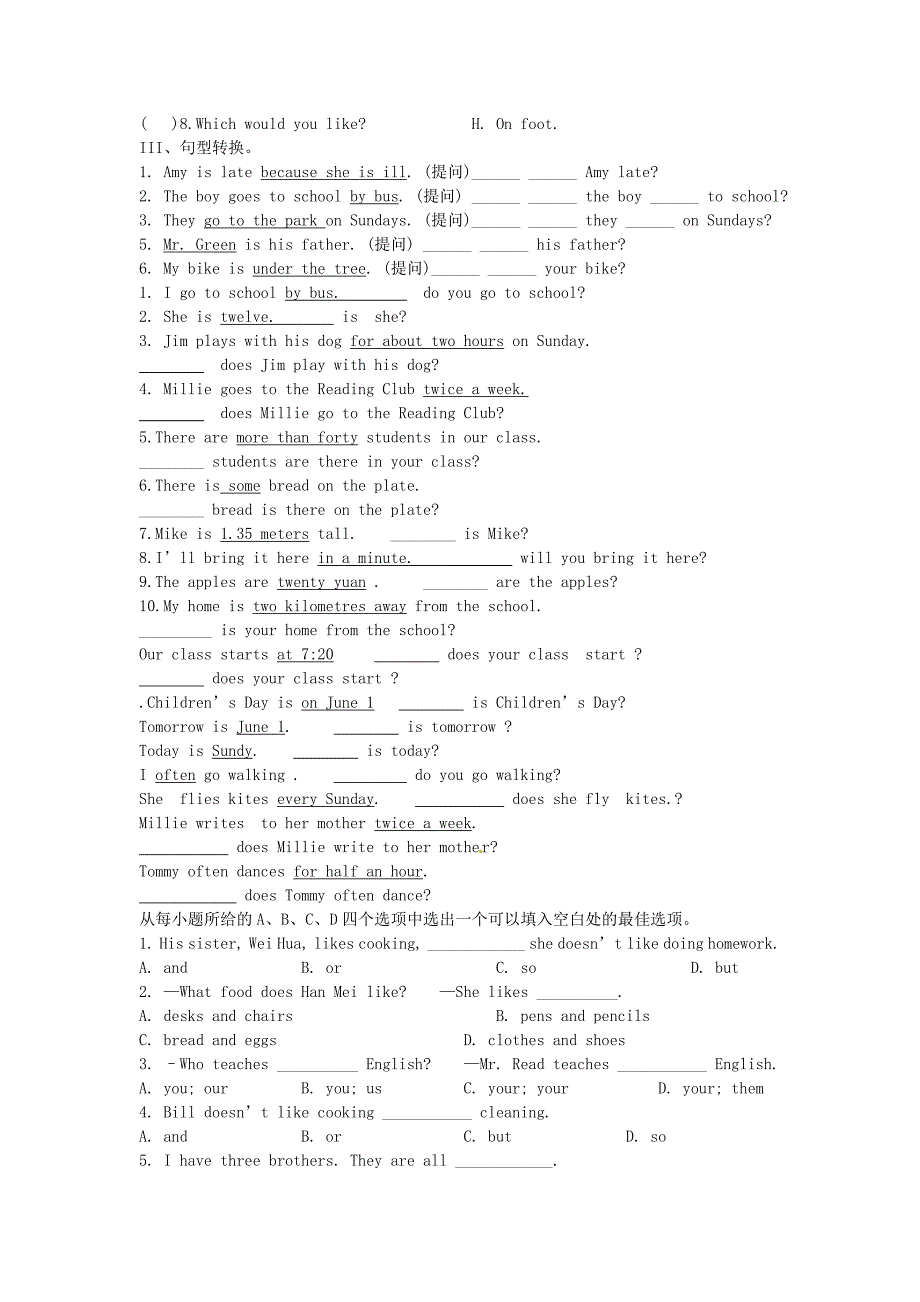 江苏省永丰初级中学七年级英语下学期暑假辅导作业2 （新版）牛津版_第3页