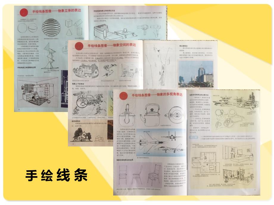 人美版九年级上册美术：2-线条的艺术表现力课件_第4页