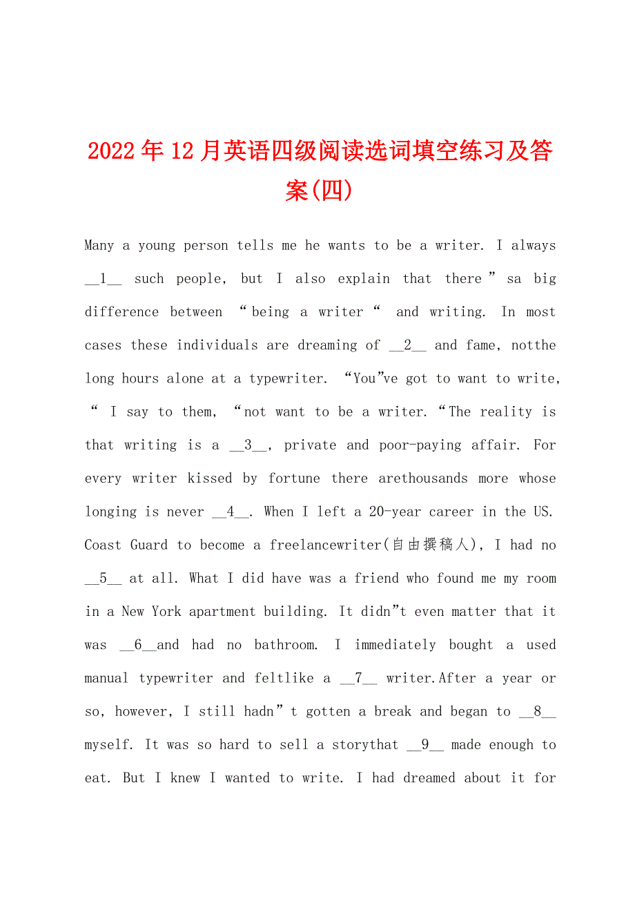 2022年12月英语四级阅读选词填空练习及答案(四).docx_第1页