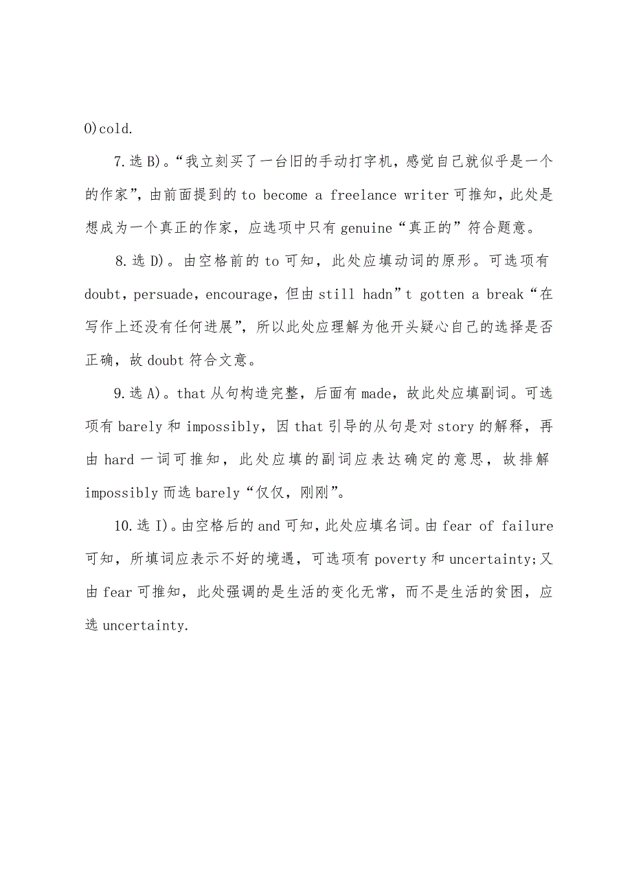 2022年12月英语四级阅读选词填空练习及答案(四).docx_第4页