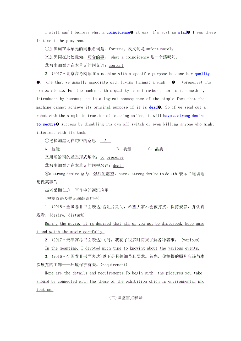 2020版高考英语一轮复习Unit3Amazingpeople讲义牛津译林版.docx_第4页