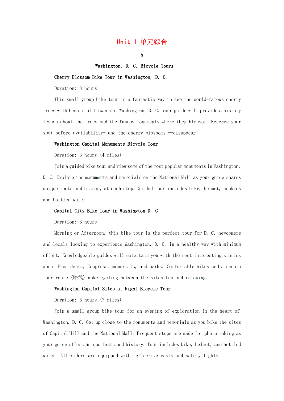 2020-2021学年高中英语Unit1GreatScientists单元综合同步课时作业含解析新人教版必修_第1页