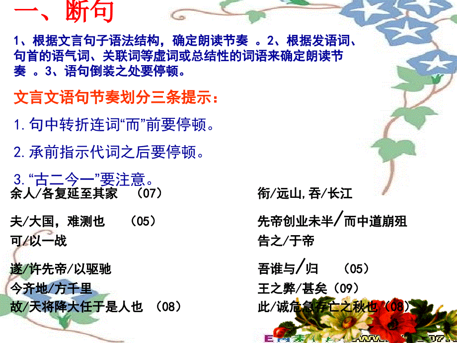 总复习-阅读专题.ppt_第4页