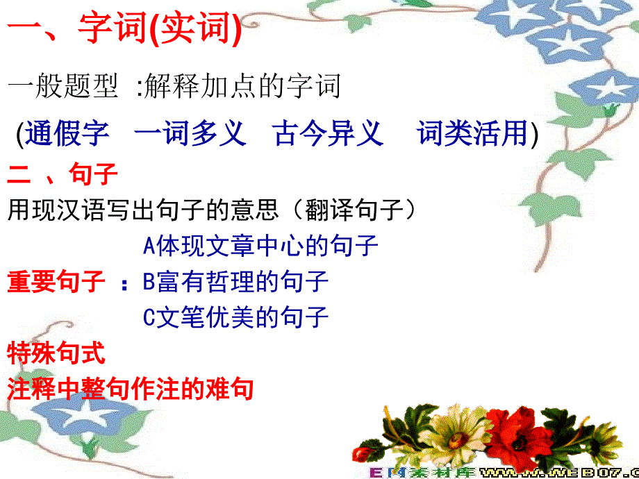 总复习-阅读专题.ppt_第5页