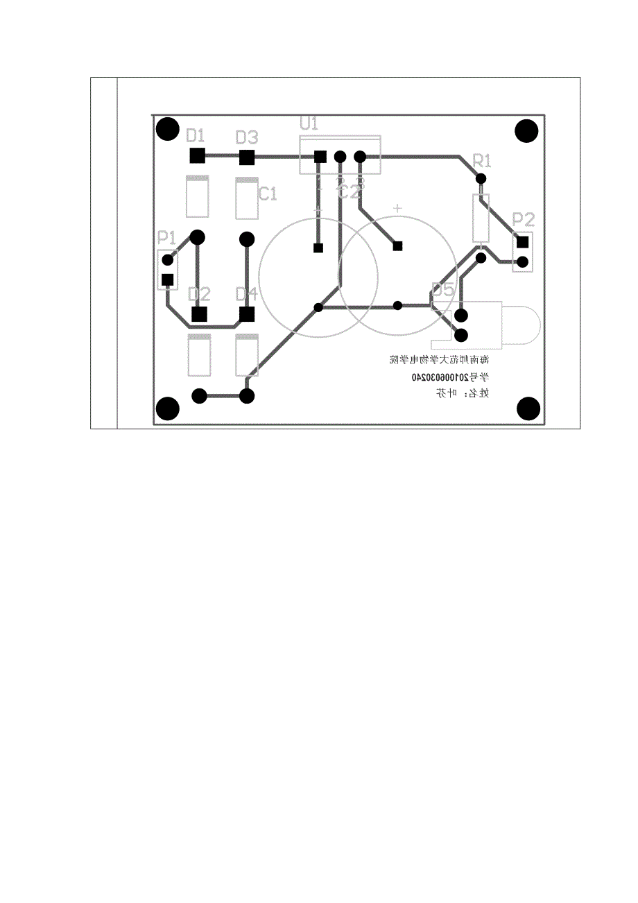 直流稳压电源电路PCB图设计_第4页