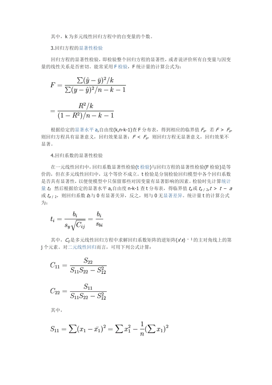 一元线性回归是一个主要影响因素作为自变量来解释因变量的变化.doc_第4页