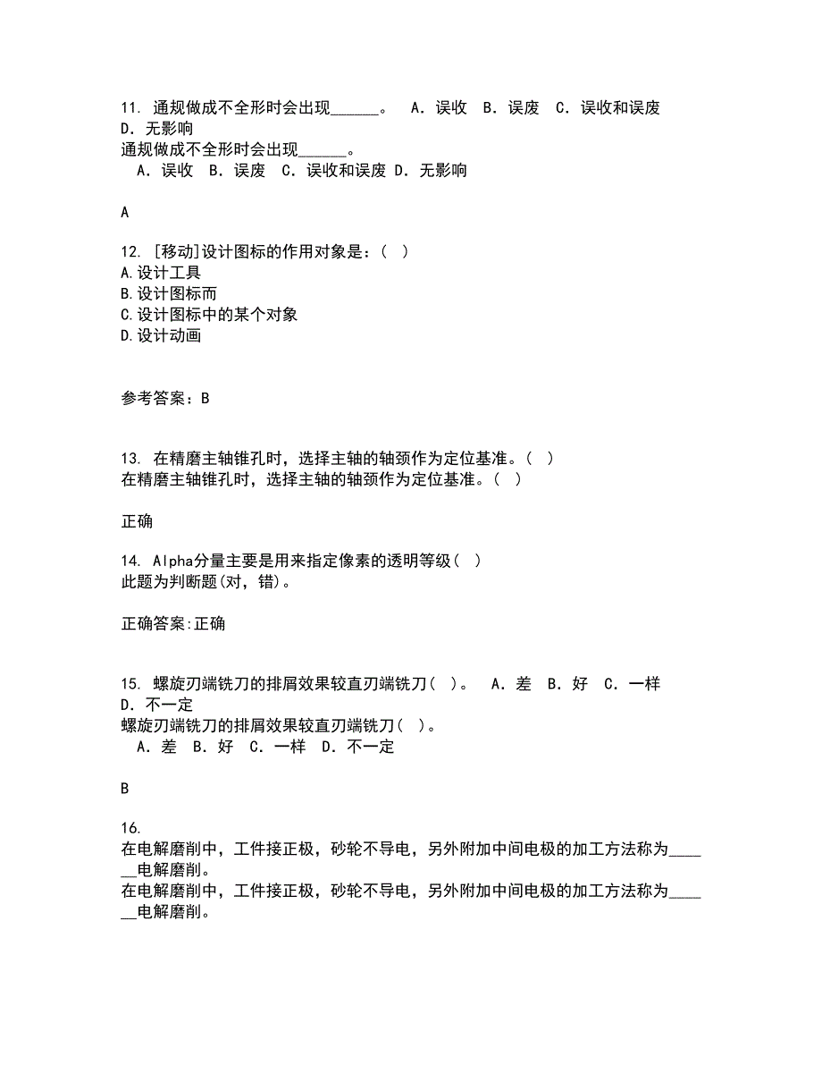 大连理工大学22春《机电传动与控制》离线作业二及答案参考13_第3页