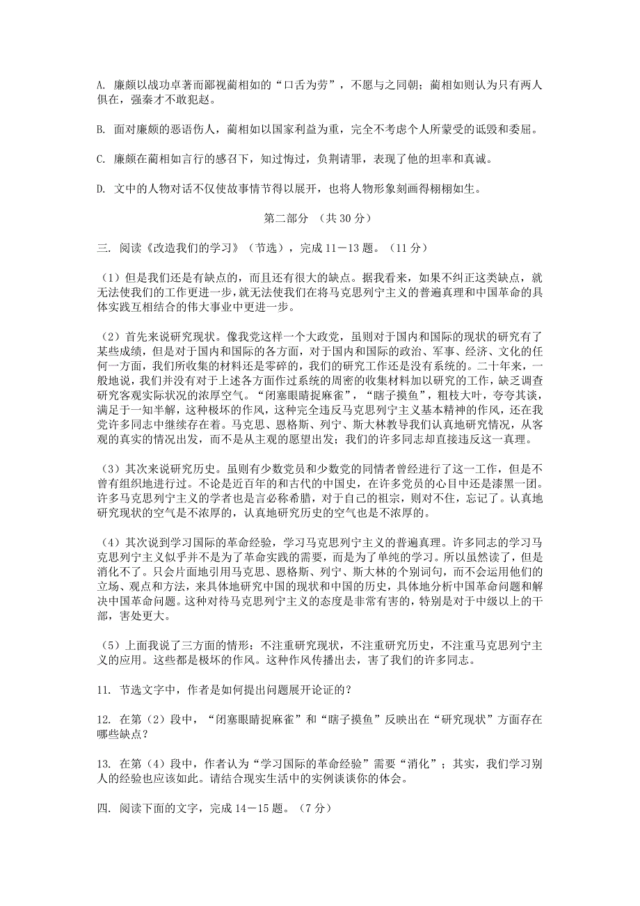 北京市2005年夏季普通高中毕业会考.doc_第4页