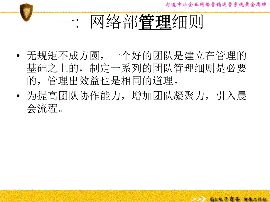 板蓝根饮料网络营销策略_第3页