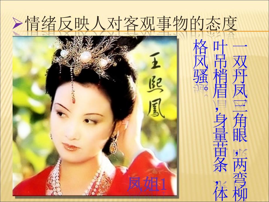 情绪的自我管理(演讲).ppt_第3页