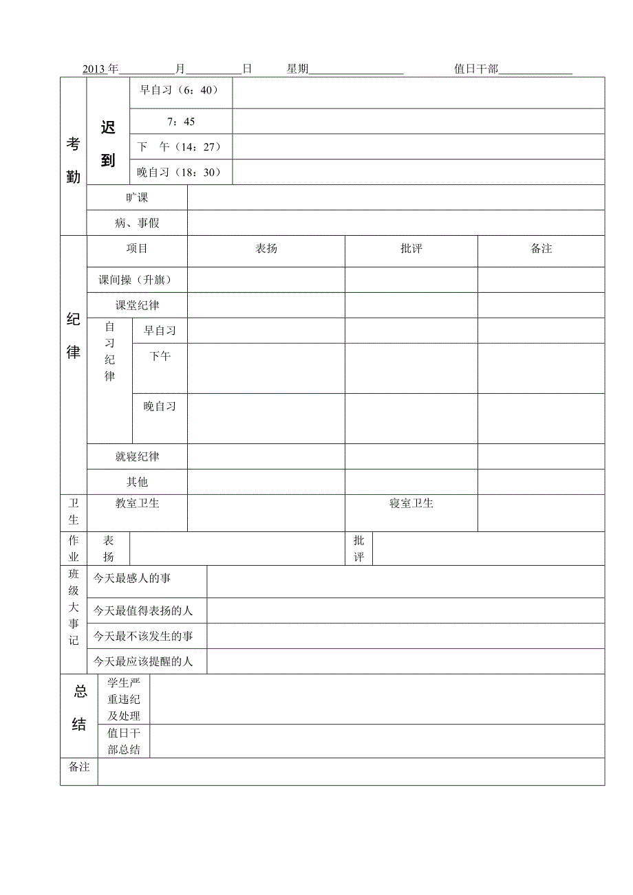 成长档案 (5)_第1页