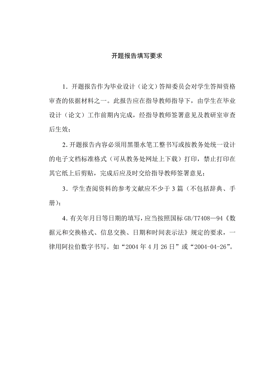 基于VB和SQL的企业工资管理系统的设计开题报告_第2页