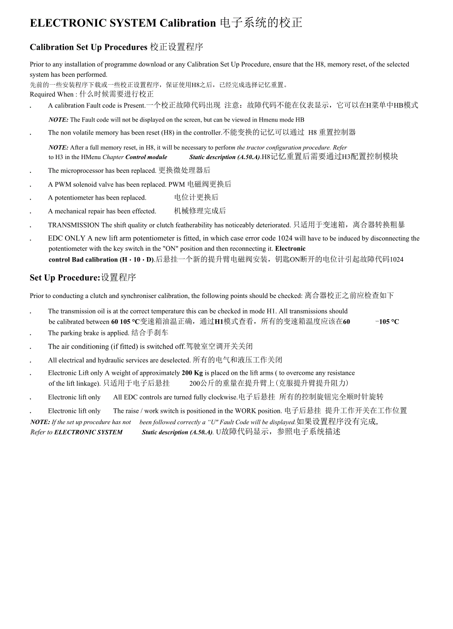 纽荷兰T7040校正程序_第2页