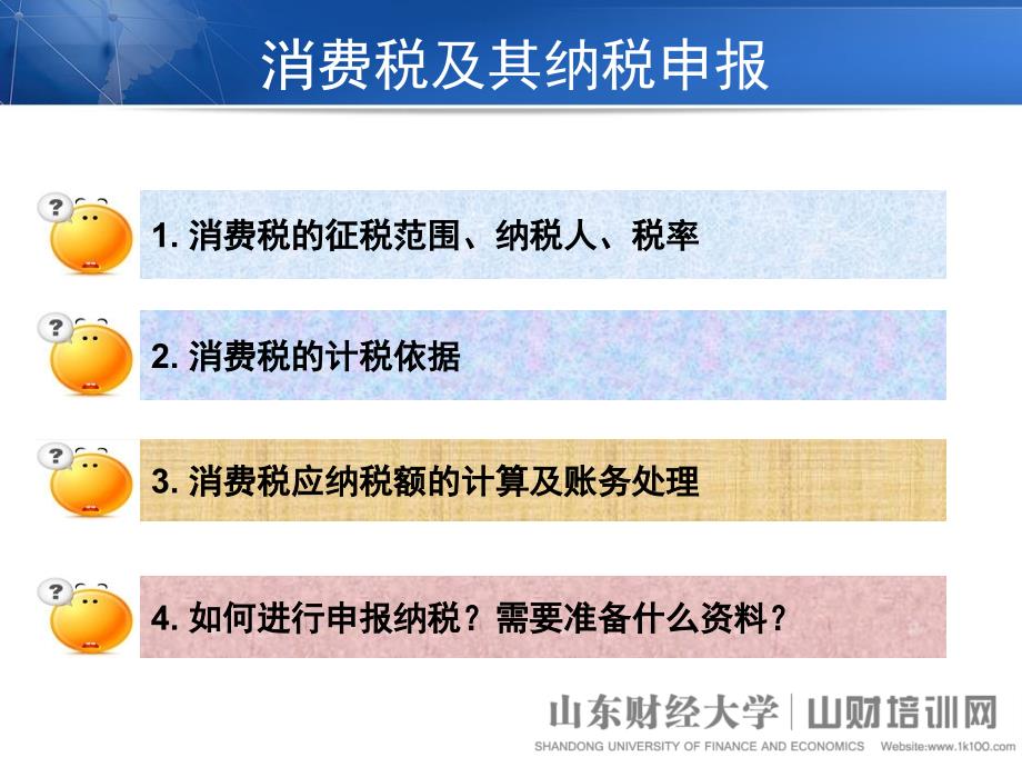 企业纳税实务与技巧9_第2页