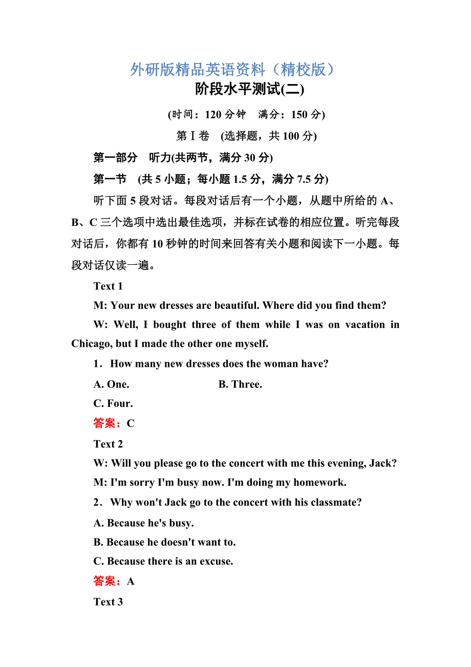 高中英语外研版选修6练习：阶段水平测试二 含解析【精校版】_第1页