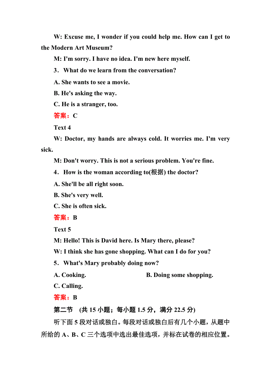 高中英语外研版选修6练习：阶段水平测试二 含解析【精校版】_第2页