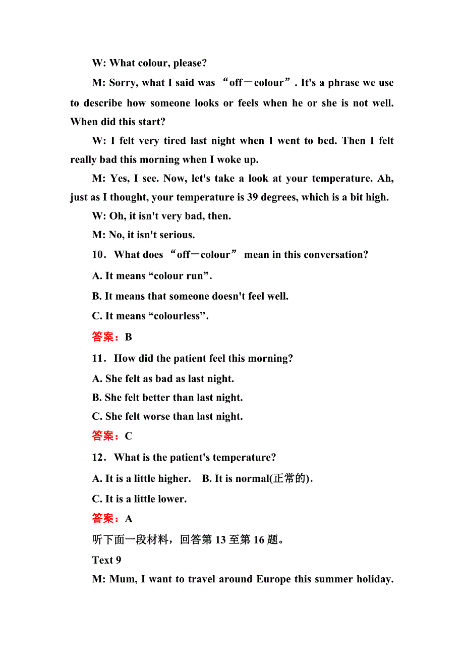 高中英语外研版选修6练习：阶段水平测试二 含解析【精校版】_第5页