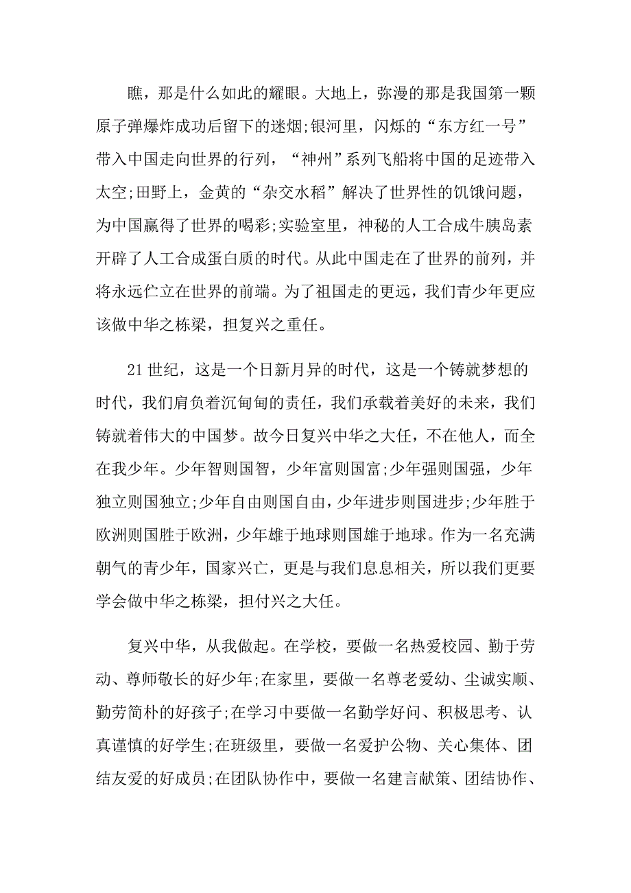 关于利益相关的高二作文_第2页