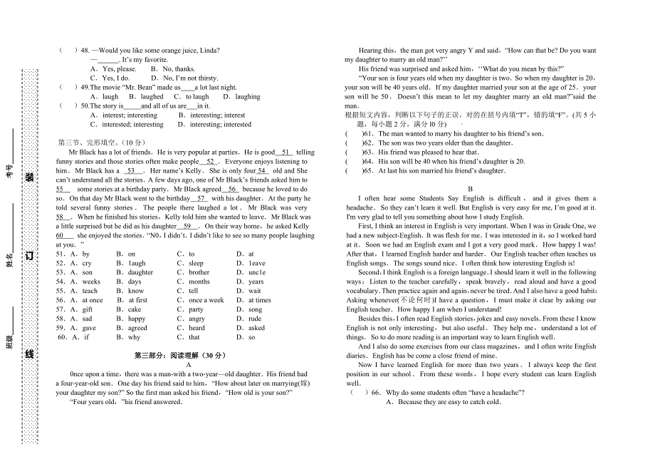 年人教版九年级期中英语试卷_第3页