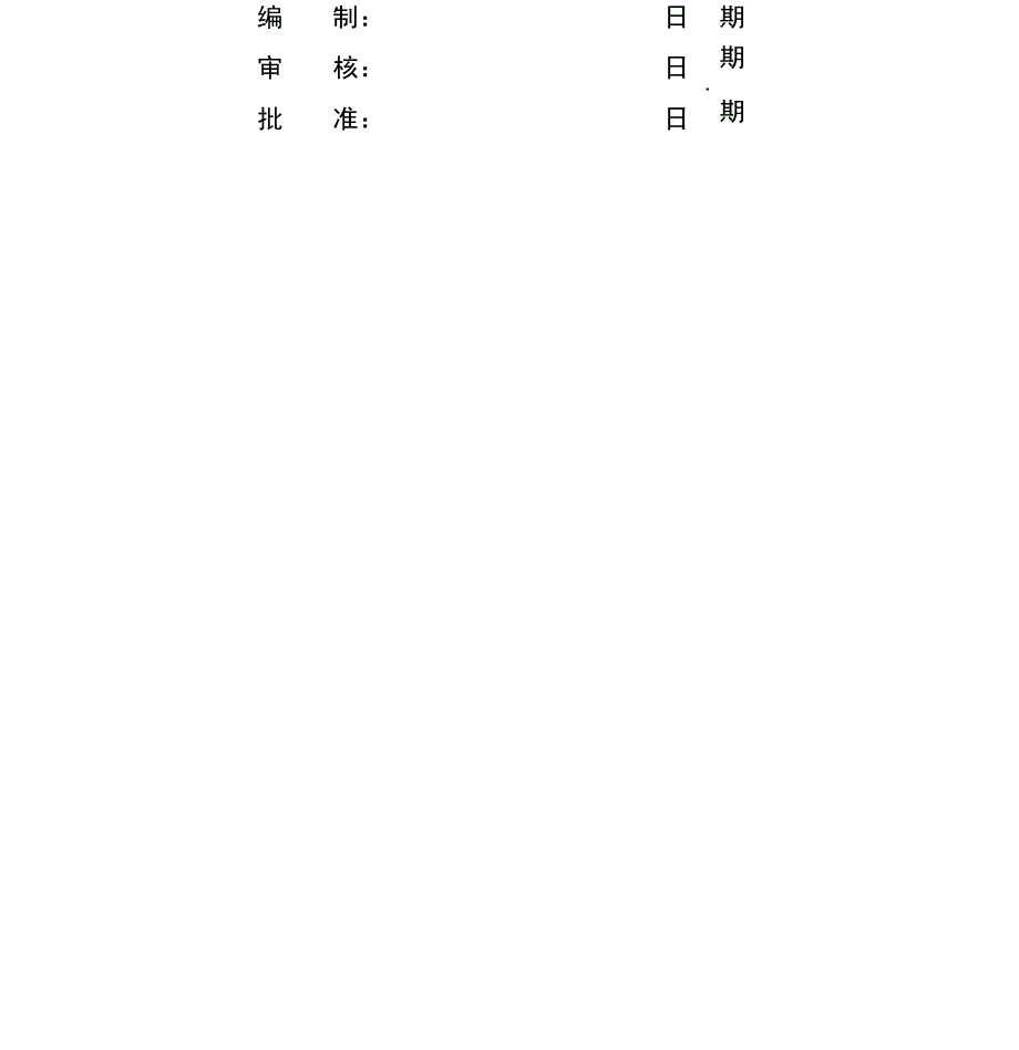 话费补贴管理办法_第2页