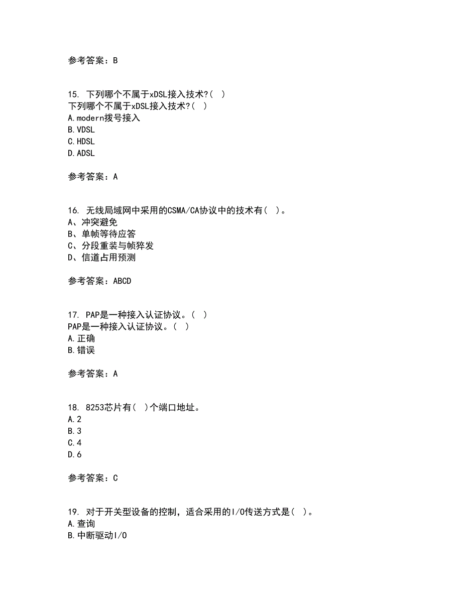 电子科技大学21秋《接入网技术》平时作业一参考答案98_第4页