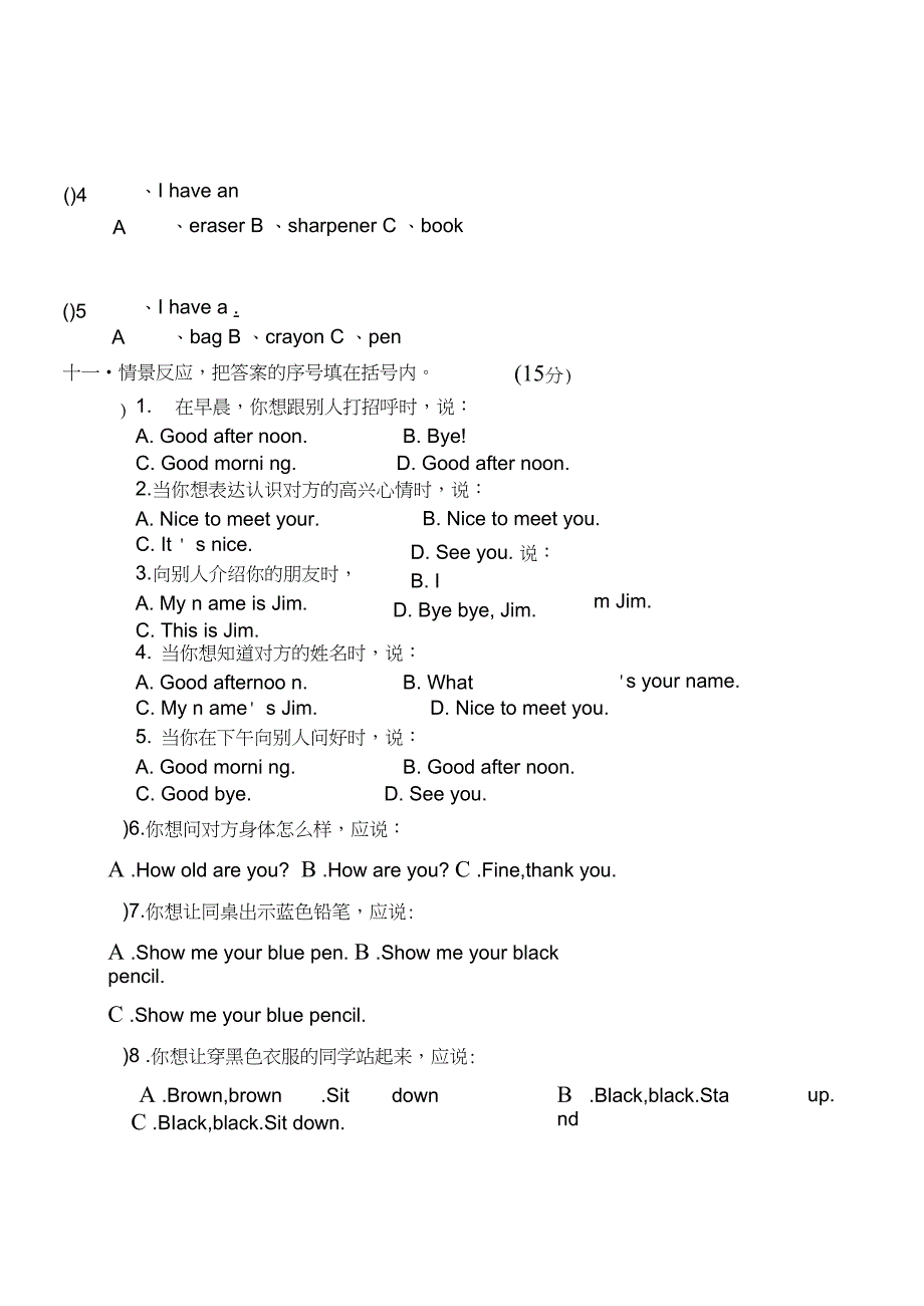 PEP小学三年级英语上册一至三单元测试题_第4页