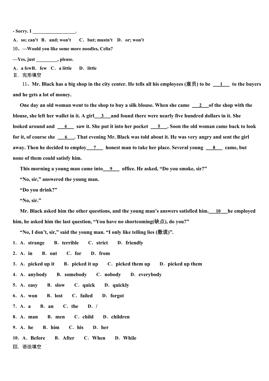 2023届广东省揭阳市空港区中考猜题英语试卷（含答案解析）.doc_第2页