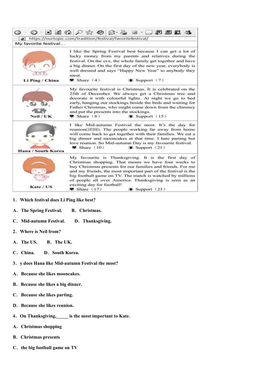 2023届广东省揭阳市空港区中考猜题英语试卷（含答案解析）.doc_第4页