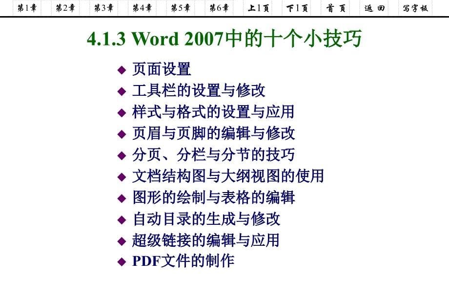 教学信息数字化_第5页