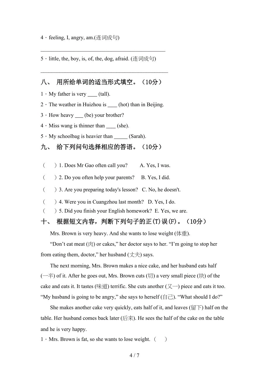 2022年小学六年级英语上册期中考试题(下载).doc_第4页