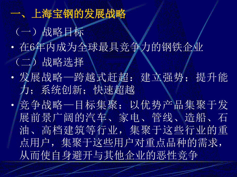 最新04上海宝钢集团人力资源_第2页