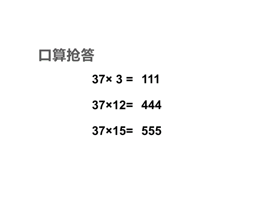 四年级数学下册课件4.2用计算器探索规律141苏教版共15张PPT_第2页