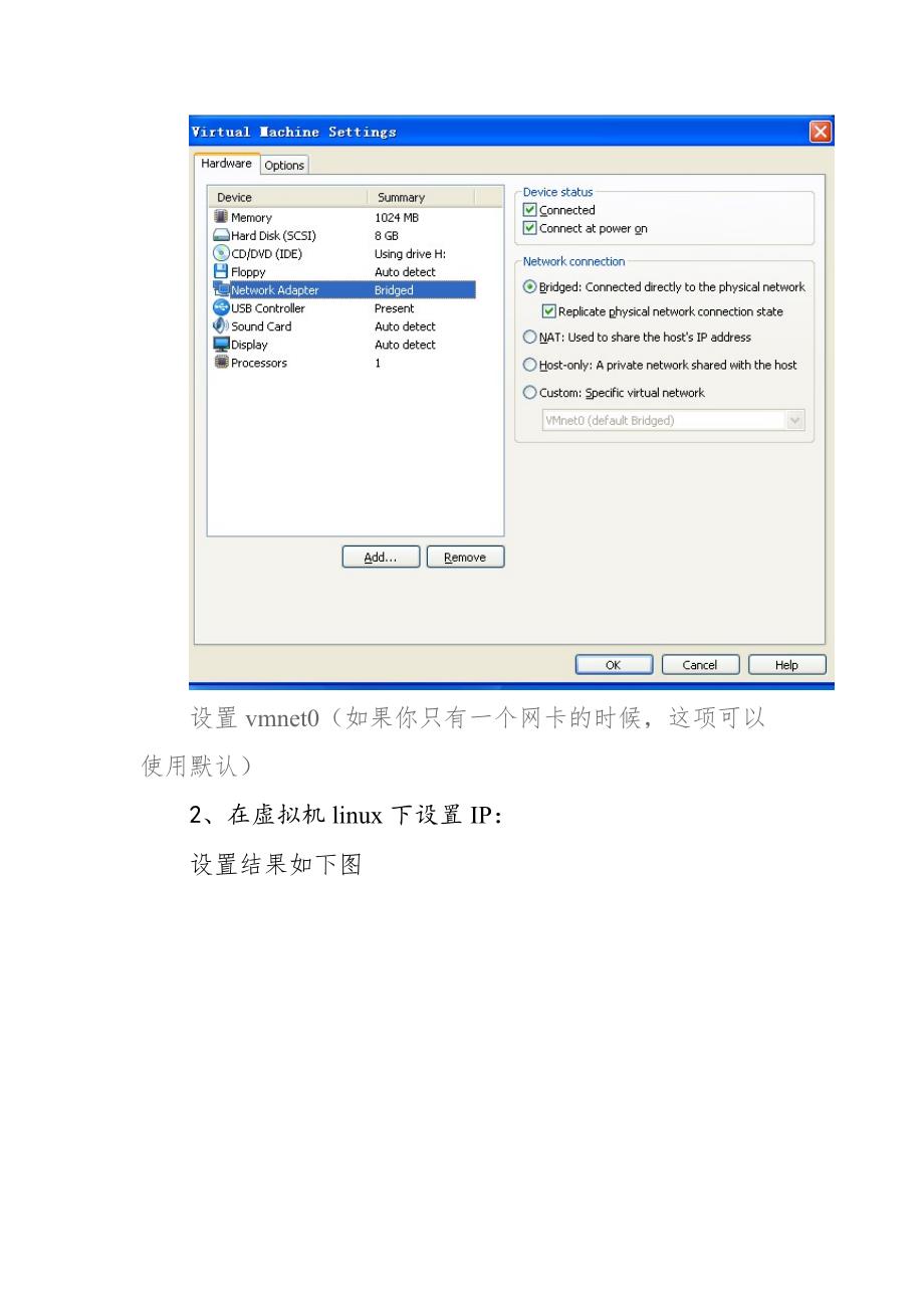 VMware虚拟机中的Linux的联网方法(有步骤、有截图).docx_第3页