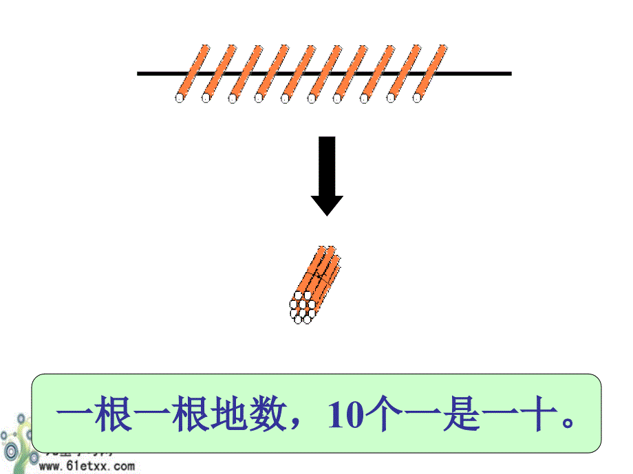 青岛一级数学下册_第4页