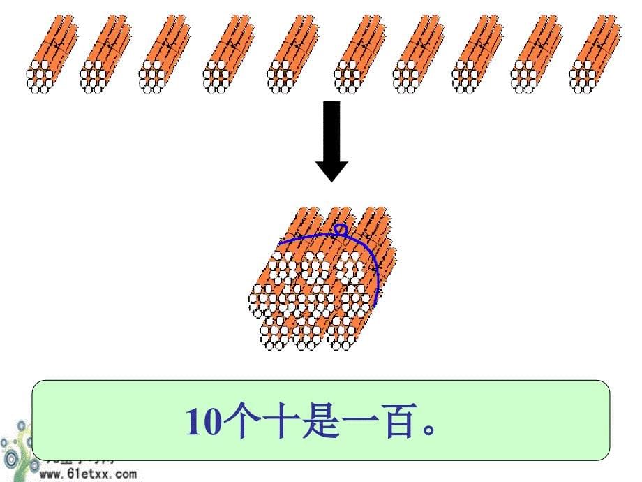 青岛一级数学下册_第5页