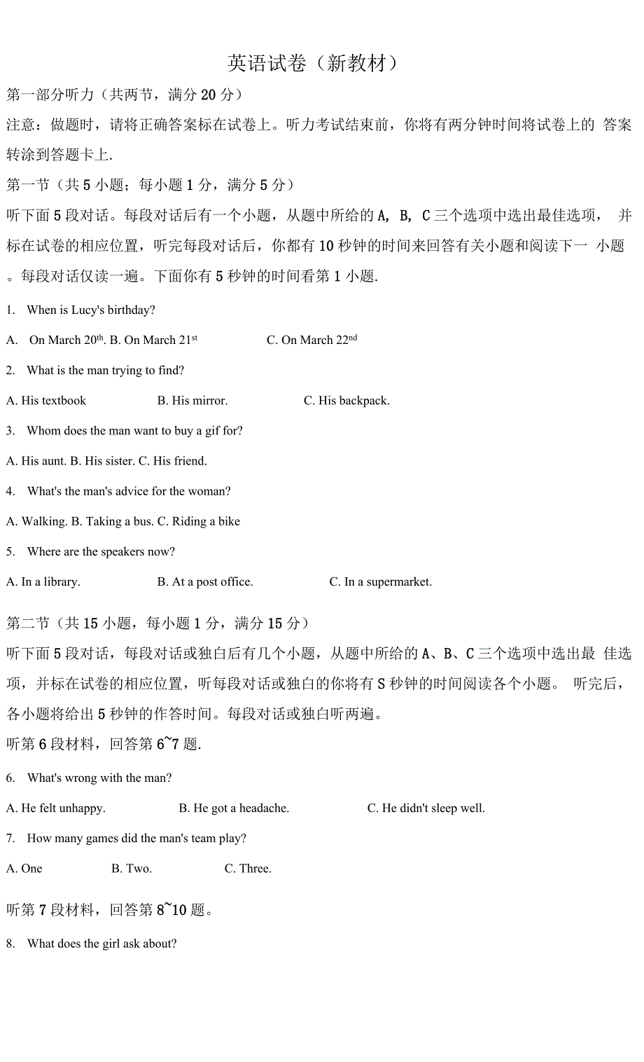 云南省2021年秋季学期期末普通高中学业水平考试英语（新教材）试题（解析版）.docx_第1页