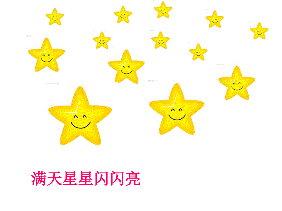 大班语言：弟弟看天空_第3页