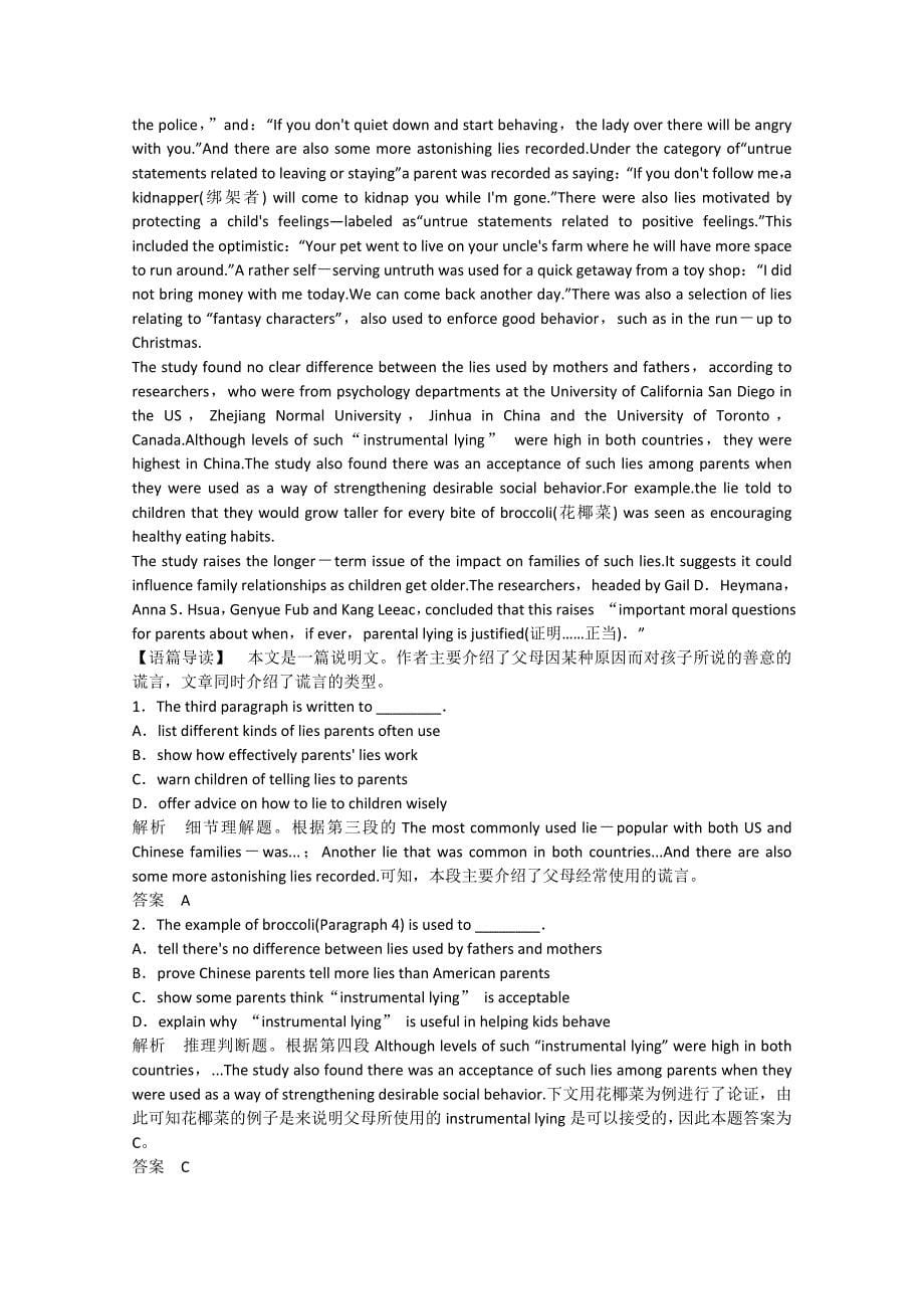 2015届高考英语二轮复习（单选+完型+阅读 ）写作专练9_第5页