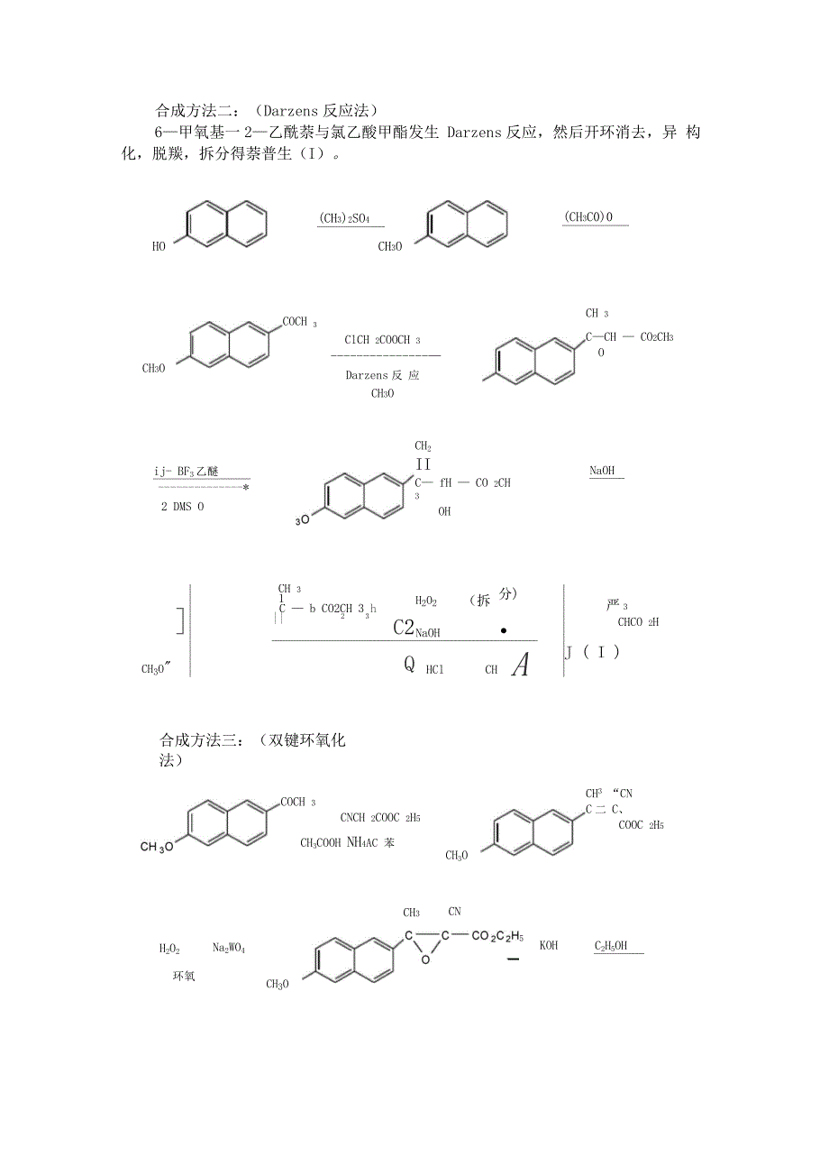 萘普生(学生姓名-班级)_第3页