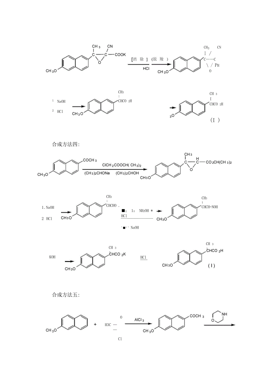 萘普生(学生姓名-班级)_第4页