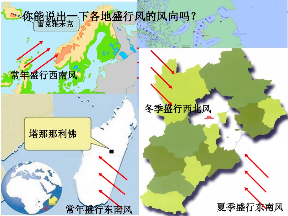 季风环流的成因分析和影响.ppt_第4页