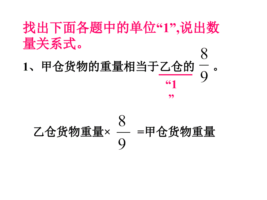 分数除法 (2)_第2页