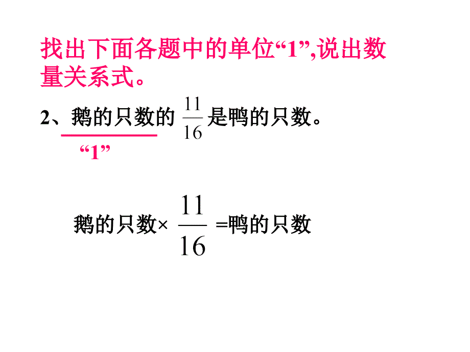 分数除法 (2)_第3页