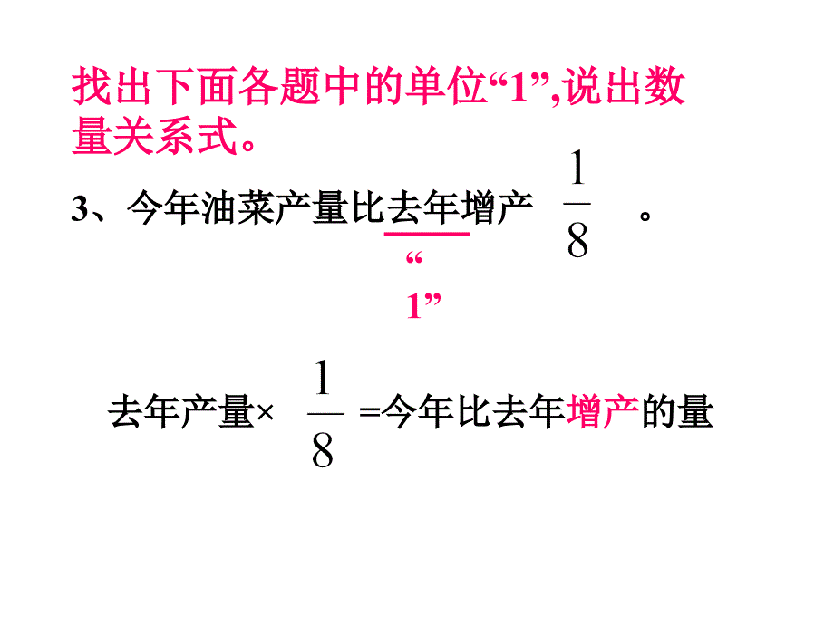 分数除法 (2)_第4页