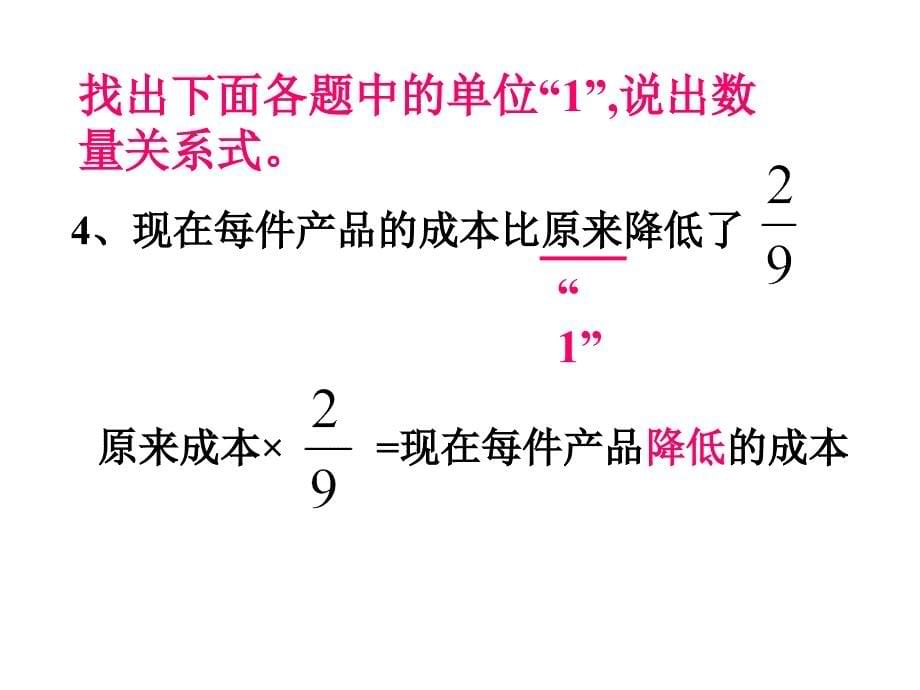 分数除法 (2)_第5页