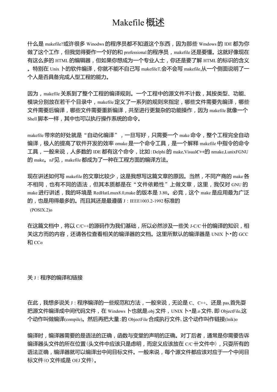 GCC交叉编译平台建立过程_第5页