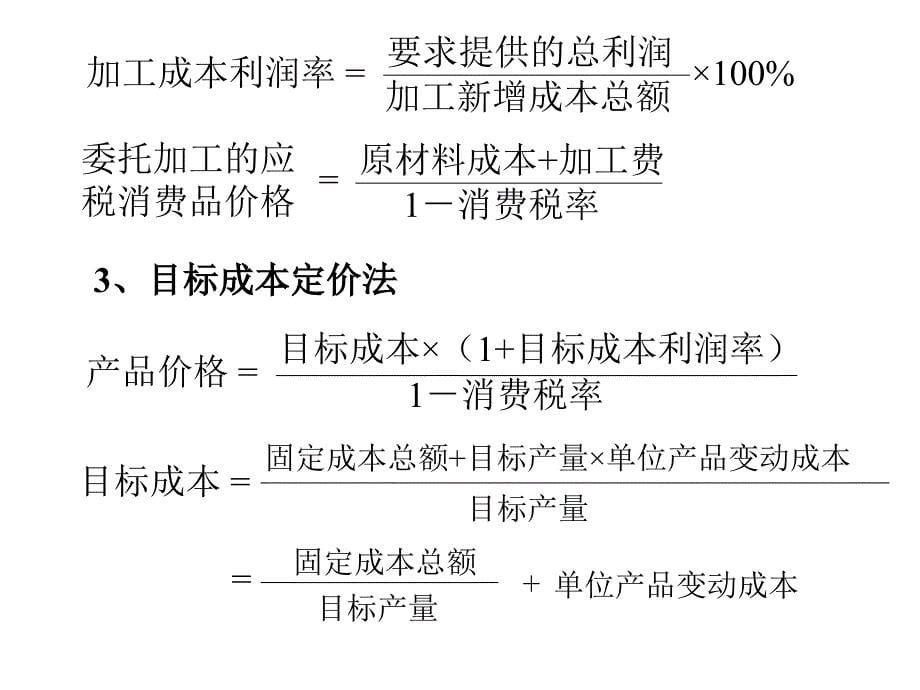 《生产者价格》PPT课件.ppt_第5页