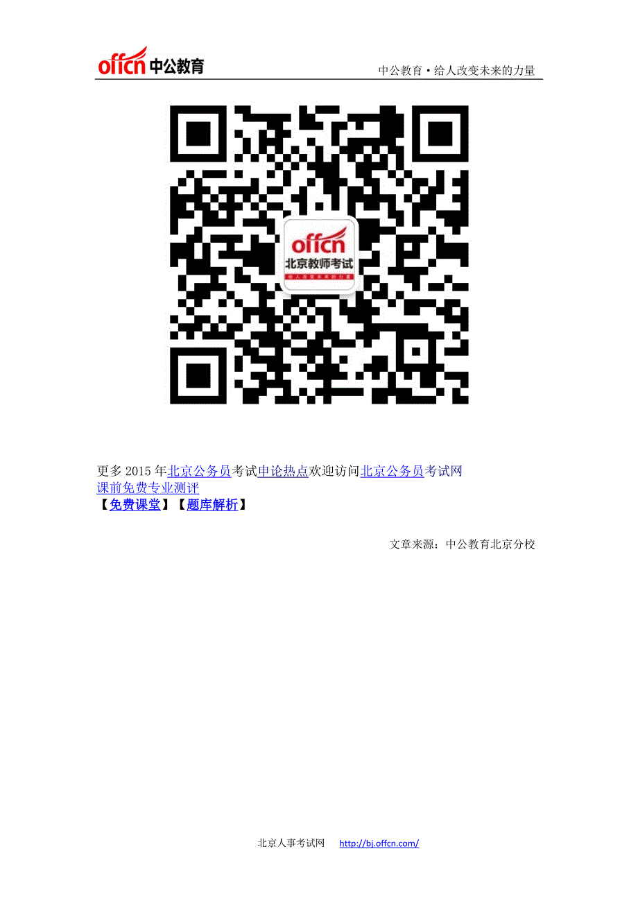 素质教育与全面发展教育关系简析.docx_第4页