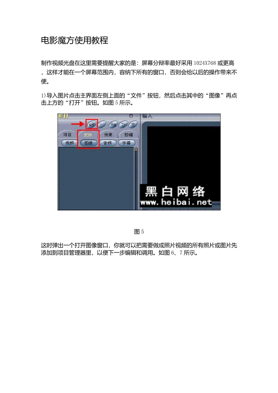 1111电影魔方教程_第1页