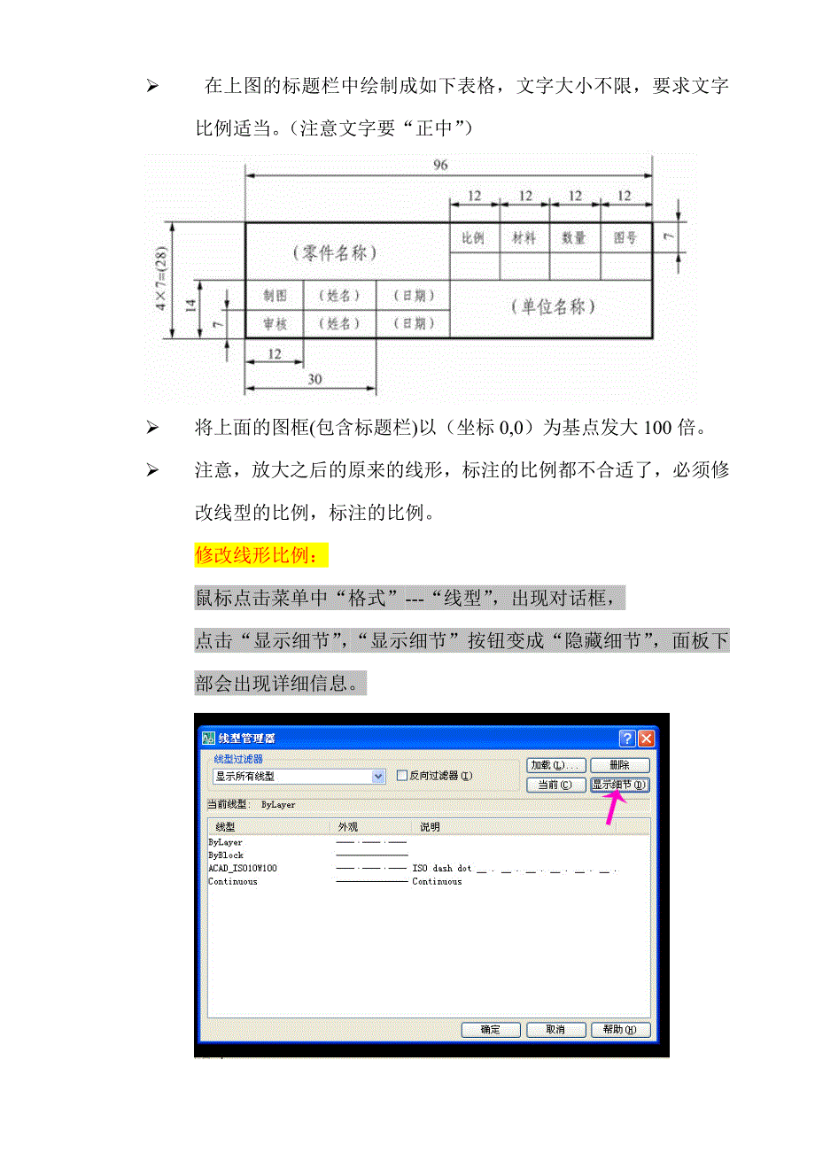 cad建筑图绘制方法_第2页